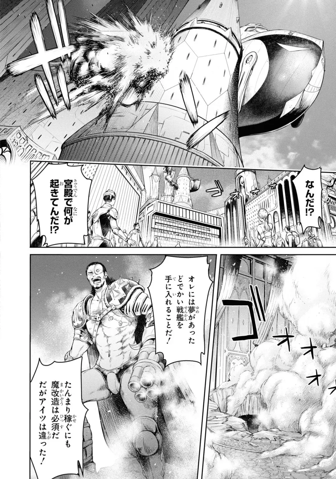 [H9] Kazaana no Figo Fhentai - Page 108