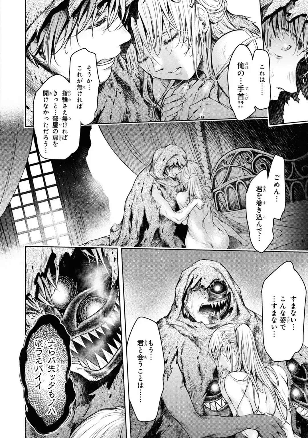 [H9] Kazaana no Figo Fhentai - Page 116