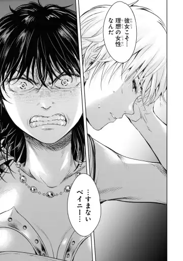 [H9] Kazaana no Figo Fhentai - Page 69