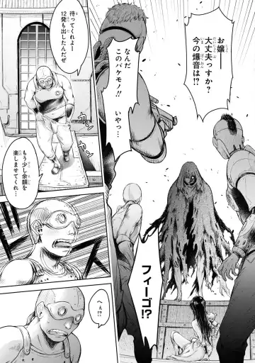 [H9] Kazaana no Figo Fhentai - Page 101