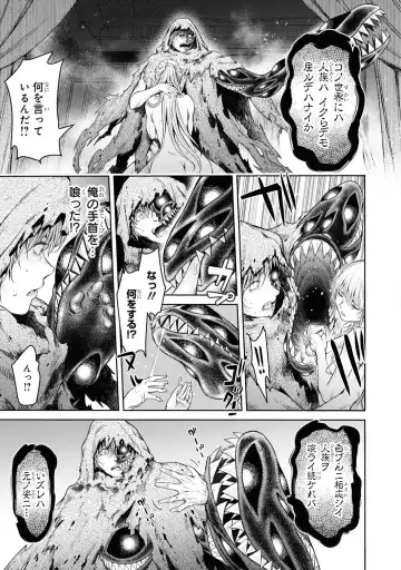 [H9] Kazaana no Figo Fhentai - Page 117
