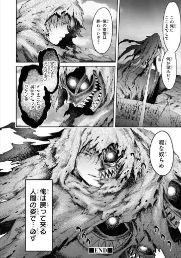 [H9] Kazaana no Figo Fhentai - Page 120