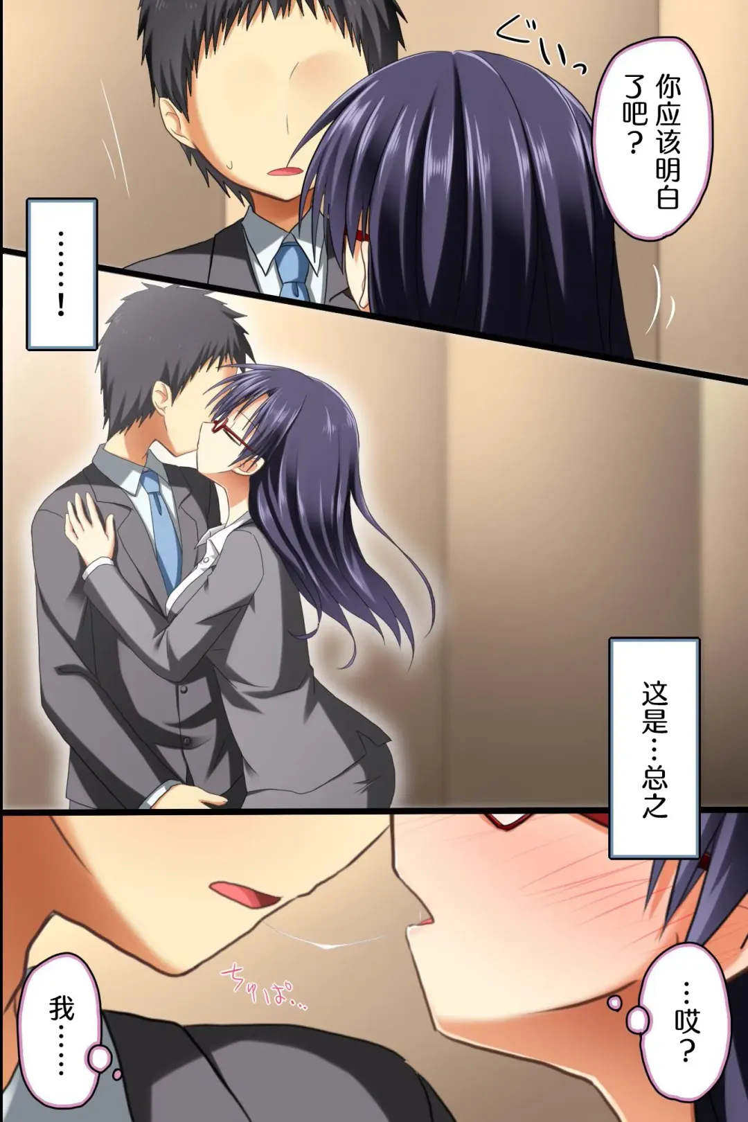 [Rionoil] Saimin Office ~ Chou Saimin de Joshi Shain no Joushiki Kaihen de Haramase Harem Life Fhentai.net - Page 18