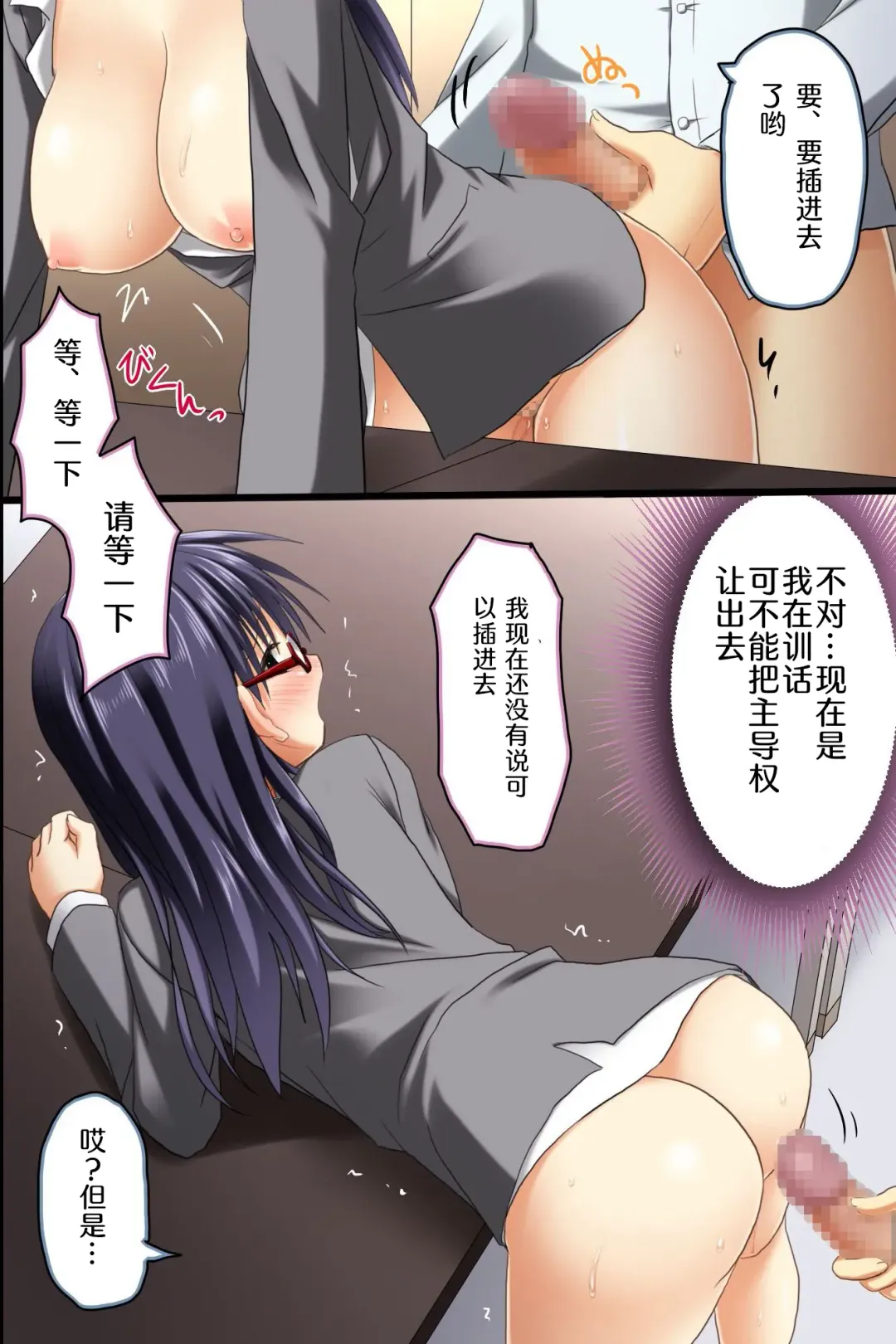 [Rionoil] Saimin Office ~ Chou Saimin de Joshi Shain no Joushiki Kaihen de Haramase Harem Life Fhentai.net - Page 22