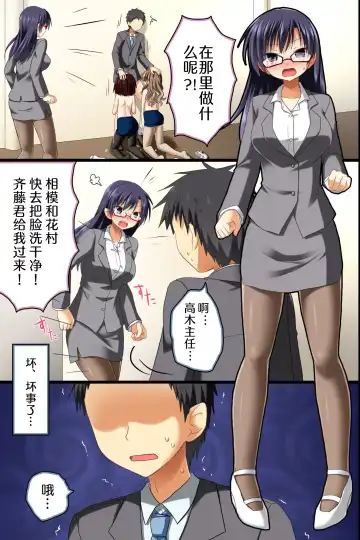 [Rionoil] Saimin Office ~ Chou Saimin de Joshi Shain no Joushiki Kaihen de Haramase Harem Life Fhentai.net - Page 15