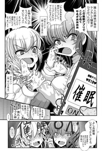 [Okusaka Maeue] Funaka Shimai o Kyousei LesSe Saseru Manga - Fhentai.net