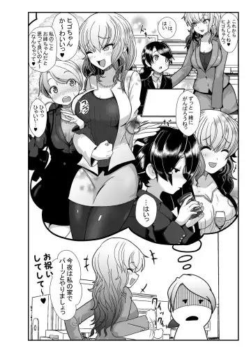 [Okusaka Maeue] Keiai suru Joushi o Les Rape suru Manga Fhentai.net - Page 2