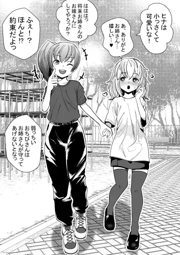 Read [Okusaka Maeue] Tsuyoki na Onee-san ga Imouto-bun ni Gyakuten LesSe Sareru Manga | The Role Reversal Yuri - Fhentai.net