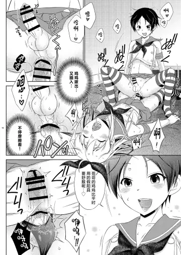 [Mikami Hokuto] Shimakaze-kun Day Yatteru Hattenjou e Ittara Otouto ga Kita Ken. Fhentai - Page 16