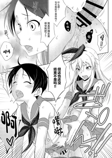 [Mikami Hokuto] Shimakaze-kun Day Yatteru Hattenjou e Ittara Otouto ga Kita Ken. Fhentai - Page 21