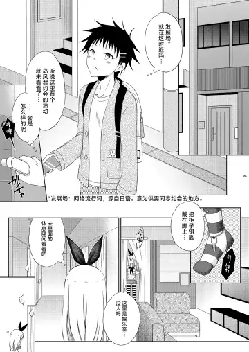 [Mikami Hokuto] Shimakaze-kun Day Yatteru Hattenjou e Ittara Otouto ga Kita Ken. Fhentai - Page 5