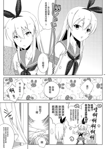[Mikami Hokuto] Shimakaze-kun Day Yatteru Hattenjou e Ittara Otouto ga Kita Ken. Fhentai - Page 9
