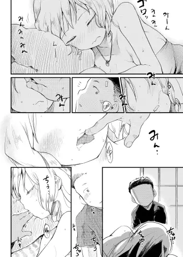 [Higenamuchi] Summertime Fhentai - Page 8