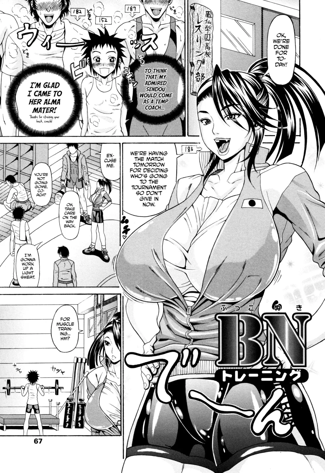 [Andou Hiroyuki] Oneppyu - "Women Like DOPPYUN - Milk Sauce" Ch. 4-5, 10 (decensored) Fhentai - Page 2