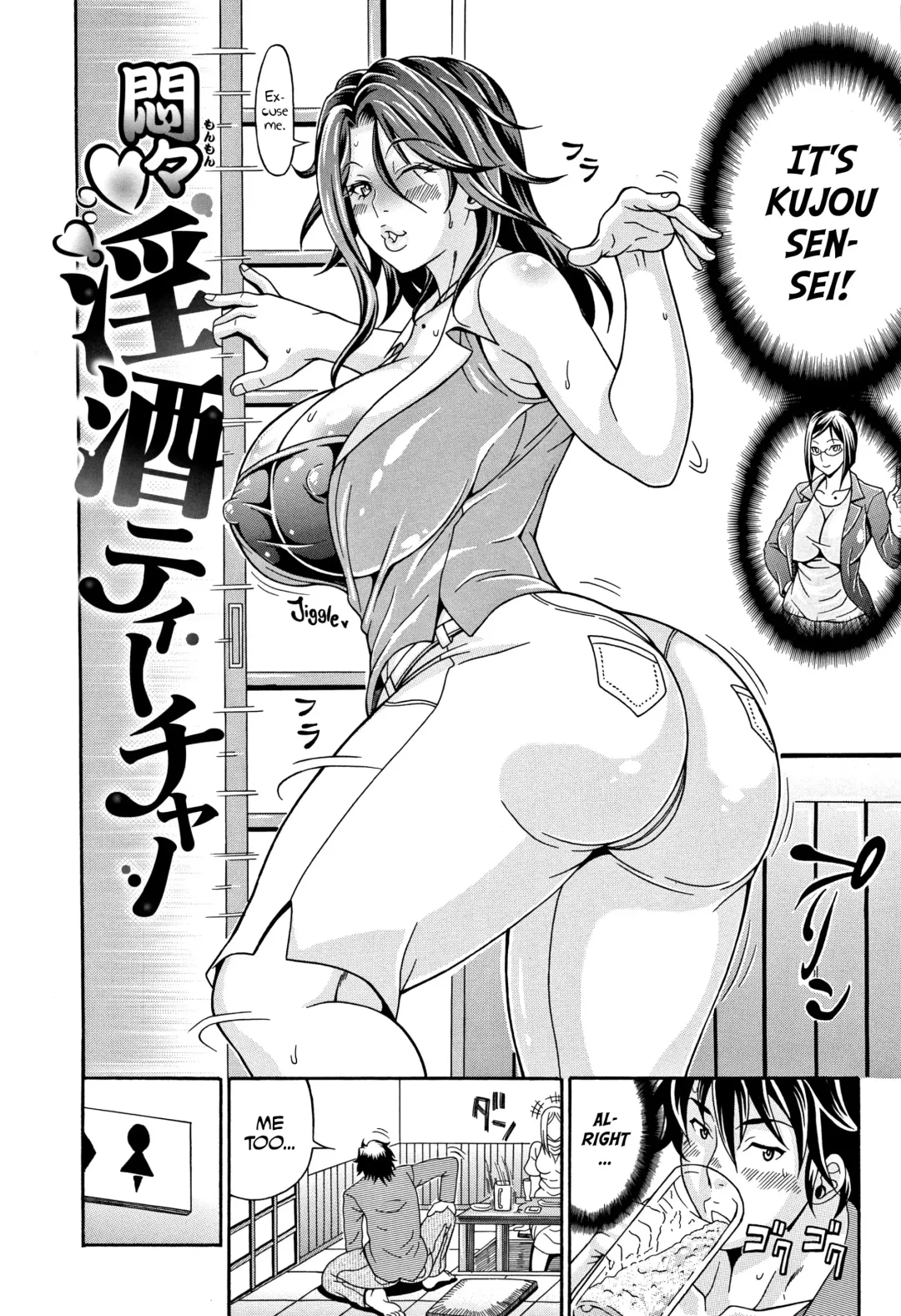 [Andou Hiroyuki] Mamire Chichi - Sticky Tits Feel Hot All Over. Ch. 1-3, 5, 7,9-11 (decensored) Fhentai.net - Page 109