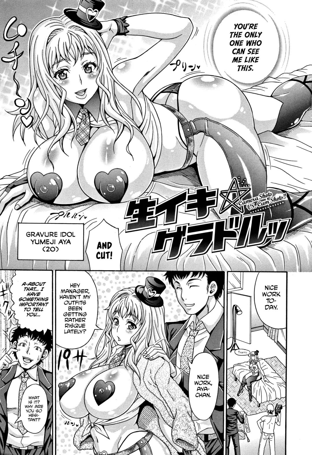 [Andou Hiroyuki] Mamire Chichi - Sticky Tits Feel Hot All Over. Ch. 1-3, 5, 7,9-11 (decensored) Fhentai.net - Page 6