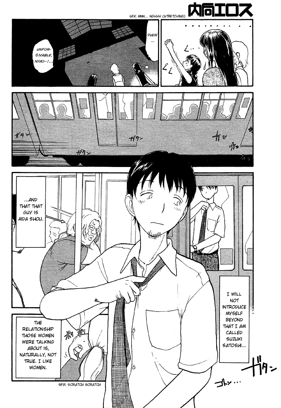 [Youkihi] Inner Growth Fhentai - Page 4