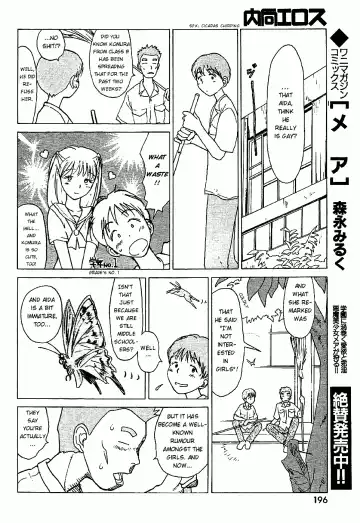 [Youkihi] Inner Growth Fhentai - Page 6