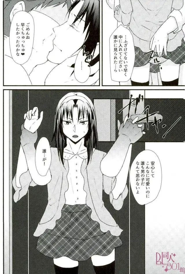 [Kita] Datte, Iorin ga Waruin da yo Fhentai.net - Page 5