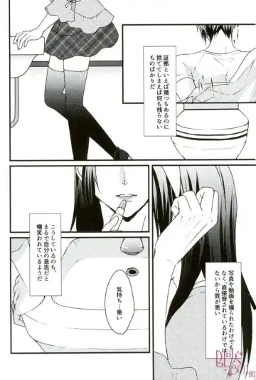 [Kita] Datte, Iorin ga Waruin da yo Fhentai.net - Page 3