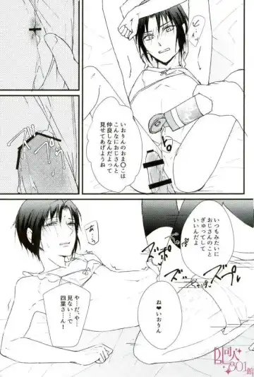 [Kita] Datte, Iorin ga Waruin da yo Fhentai.net - Page 10