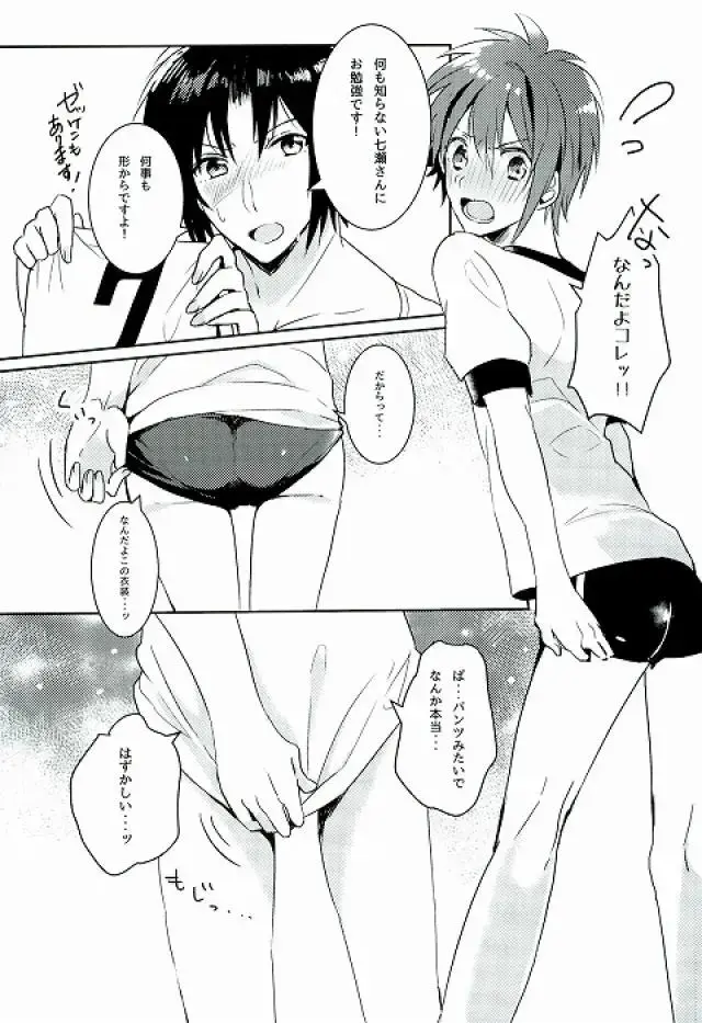 [Kotatu Neneko] Hajimete no Hoken Taiiku Fhentai - Page 3