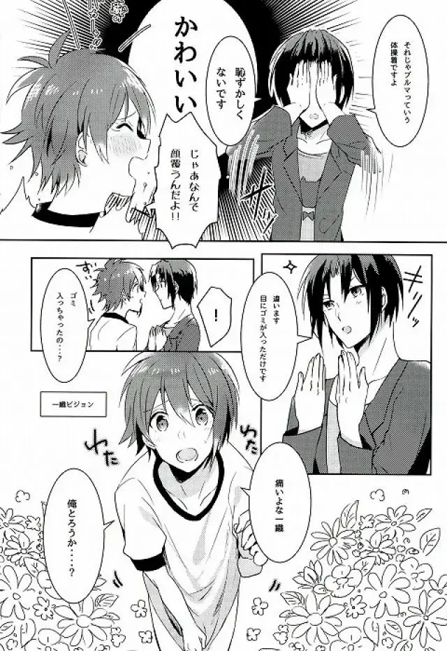 [Kotatu Neneko] Hajimete no Hoken Taiiku Fhentai - Page 4