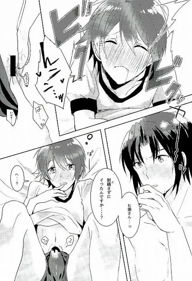 [Kotatu Neneko] Hajimete no Hoken Taiiku Fhentai - Page 13