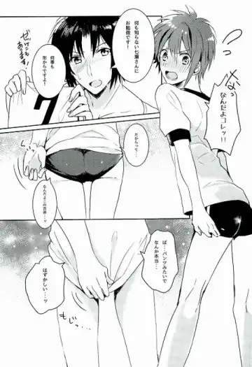 [Kotatu Neneko] Hajimete no Hoken Taiiku Fhentai - Page 3