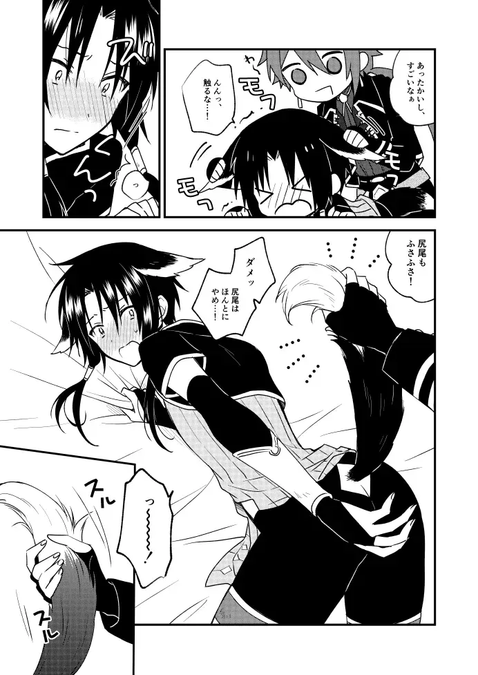 [Tayako] Sore Naani? Fhentai - Page 7