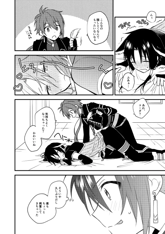 [Tayako] Sore Naani? Fhentai - Page 8