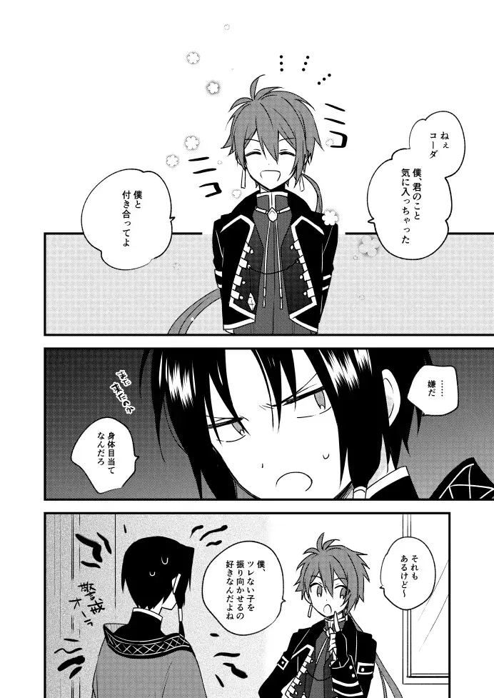 [Tayako] Sore Naani? Fhentai - Page 14