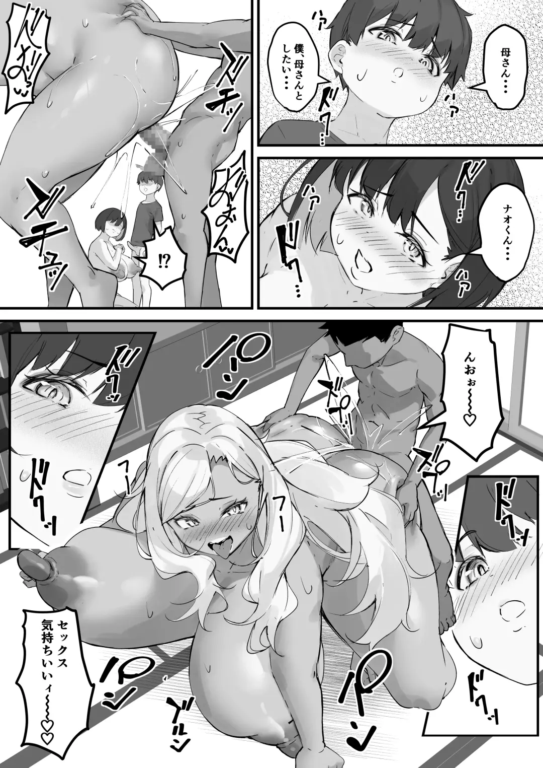 [Kutibue] Netorare Kaa-san - Kaa-san ga Aitsu no Nikubenki ni Natta Hi 4 Fhentai - Page 5