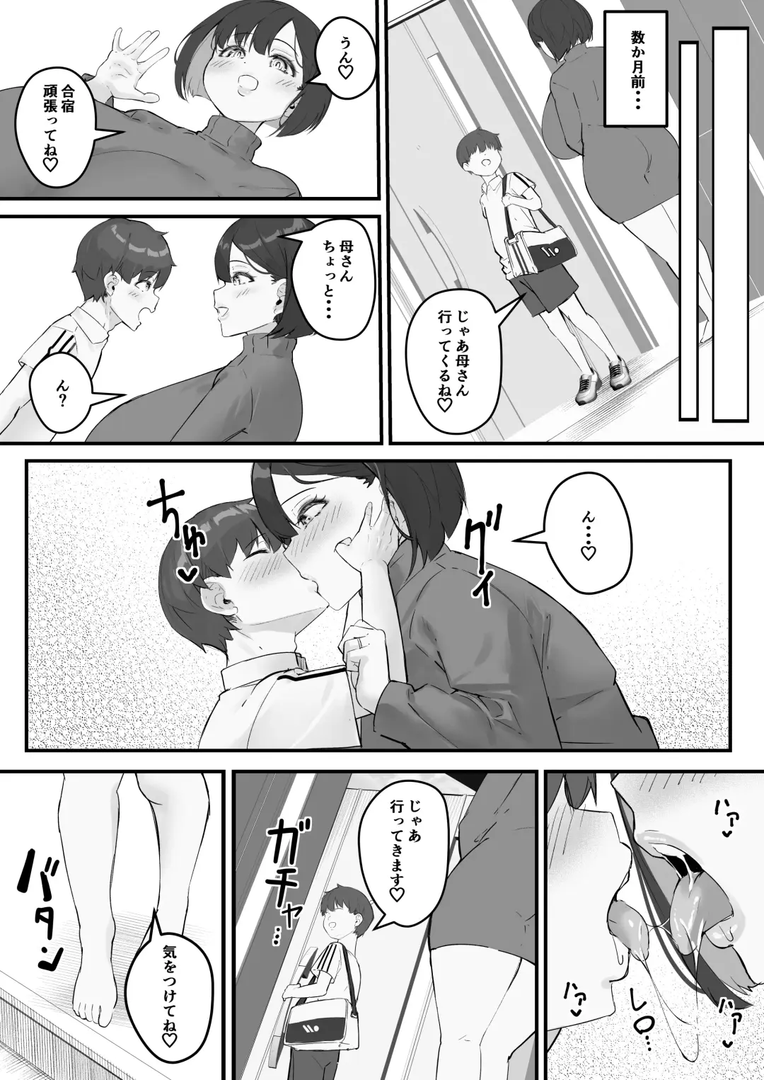 [Kutibue] Netorare Kaa-san - Kaa-san ga Aitsu no Nikubenki ni Natta Hi 4 Fhentai - Page 30