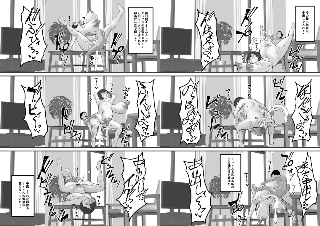 [Kutibue] Netorare Kaa-san - Kaa-san ga Aitsu no Nikubenki ni Natta Hi 4 Fhentai - Page 49