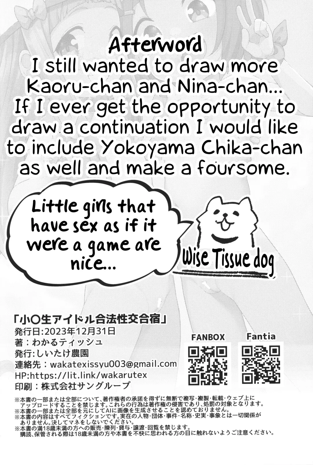 [Kanabun] Shougakusei Idol Gouhou Seikou Gasshuku | Elementary School Idol Legal Sex Camp Fhentai - Page 30