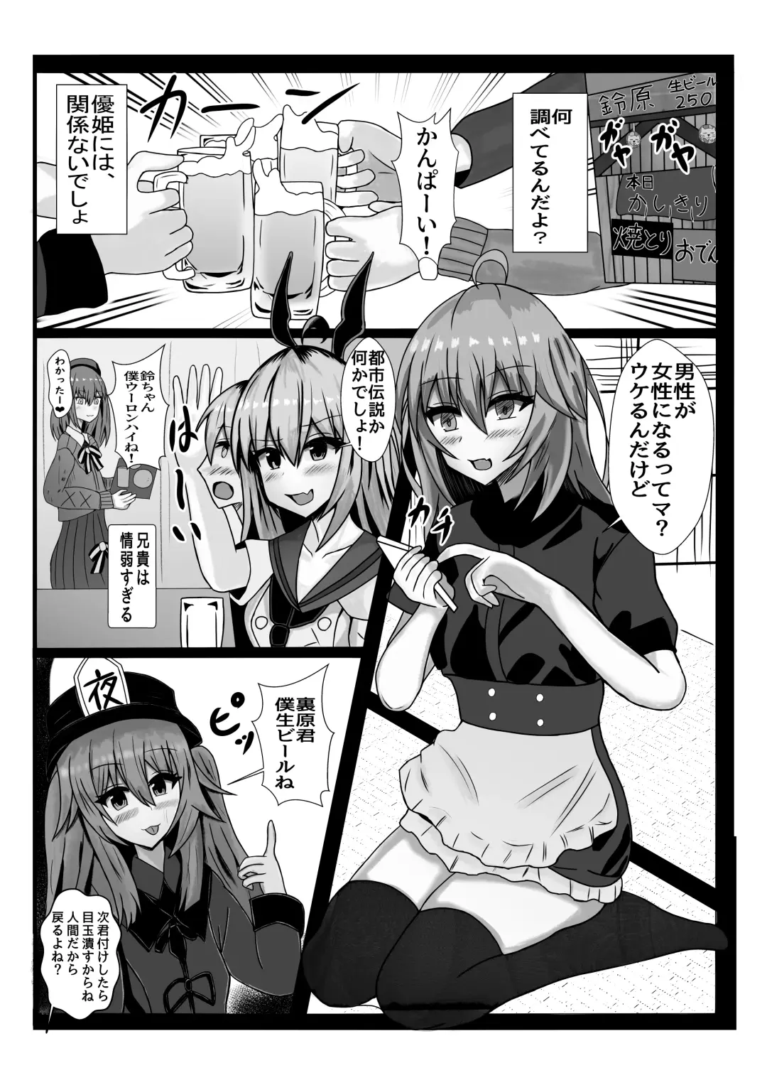 Tenshi ni Haiboku Suru Otokonoko-tachi Fhentai.net - Page 6