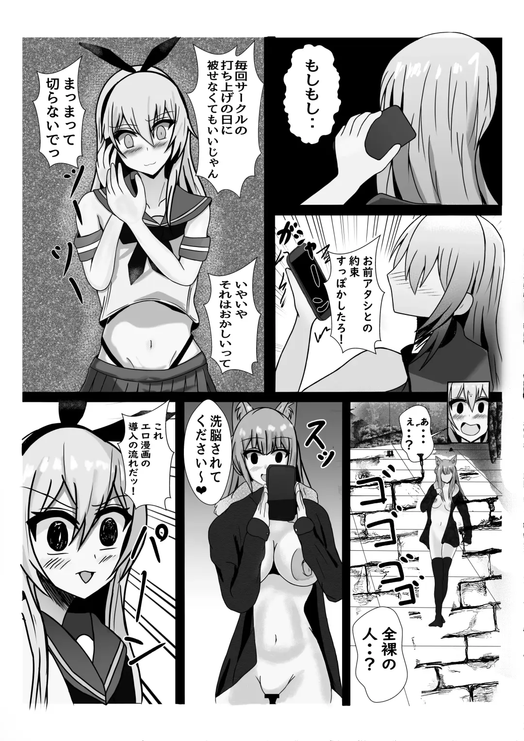 Tenshi ni Haiboku Suru Otokonoko-tachi Fhentai.net - Page 8