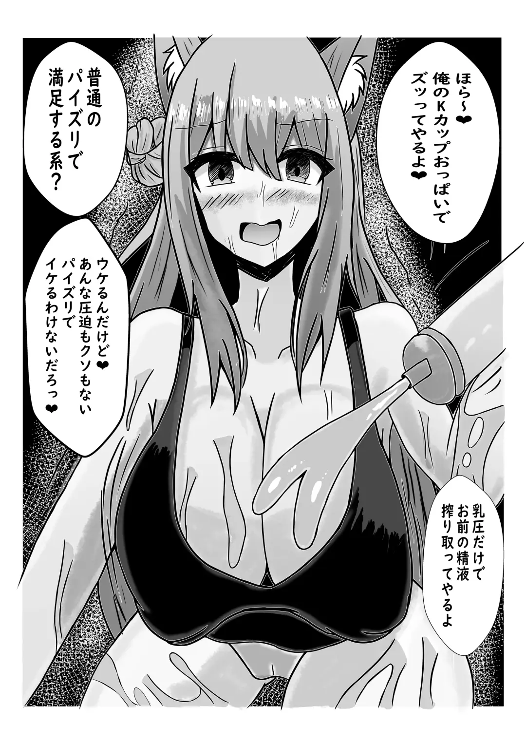 Tenshi ni Haiboku Suru Otokonoko-tachi Fhentai.net - Page 10