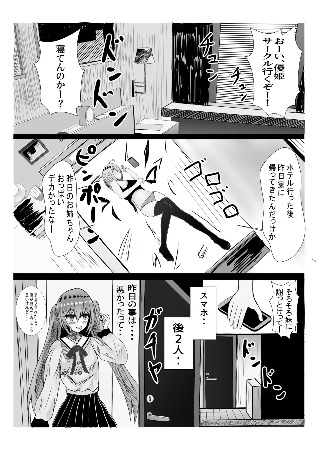 Tenshi ni Haiboku Suru Otokonoko-tachi Fhentai.net - Page 16