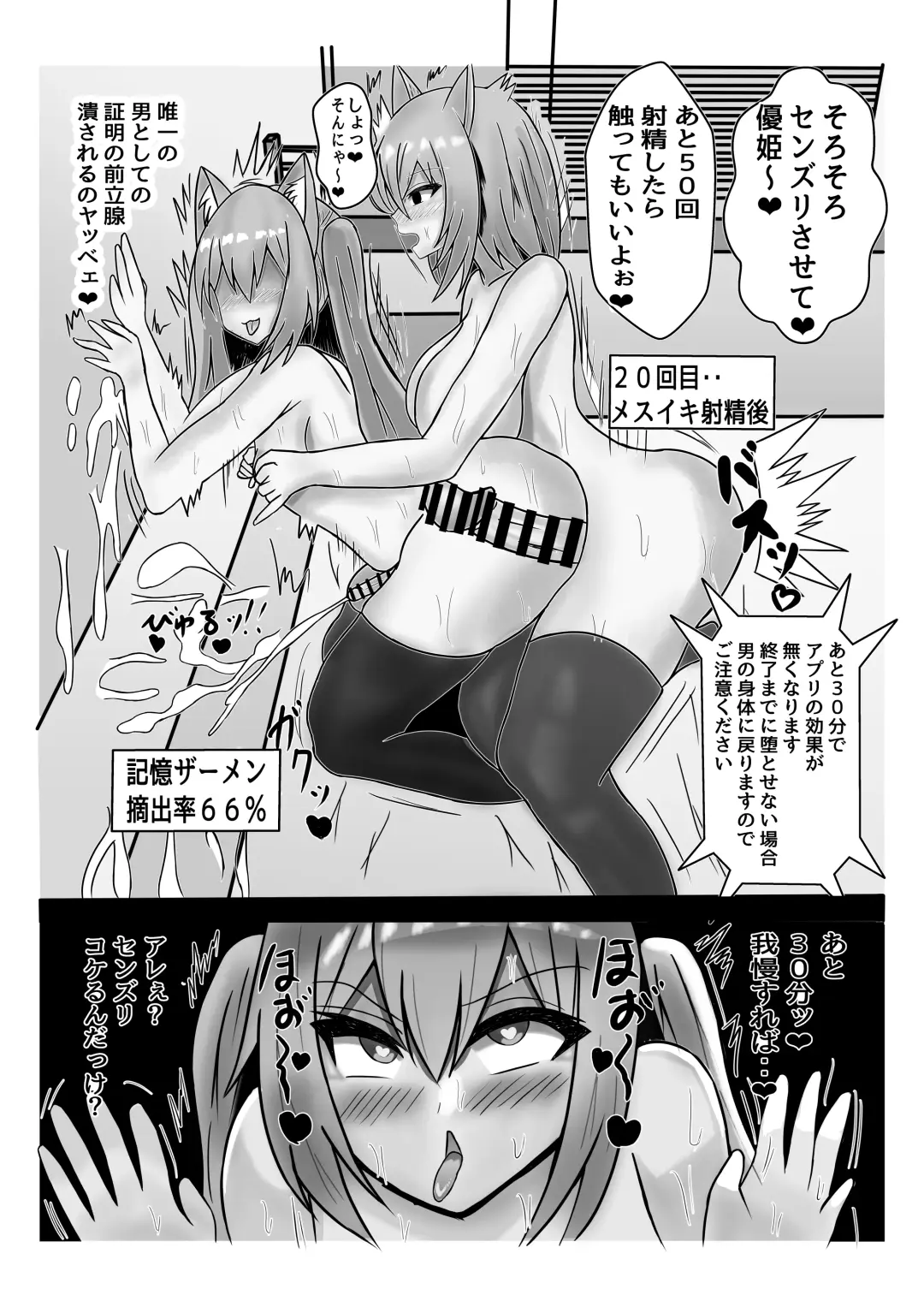 Tenshi ni Haiboku Suru Otokonoko-tachi Fhentai.net - Page 27