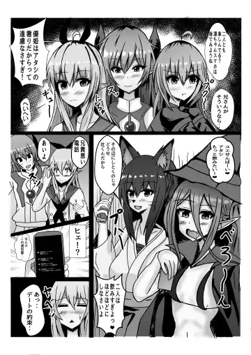 Tenshi ni Haiboku Suru Otokonoko-tachi Fhentai.net - Page 7