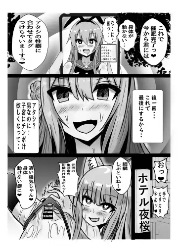 Tenshi ni Haiboku Suru Otokonoko-tachi Fhentai.net - Page 9