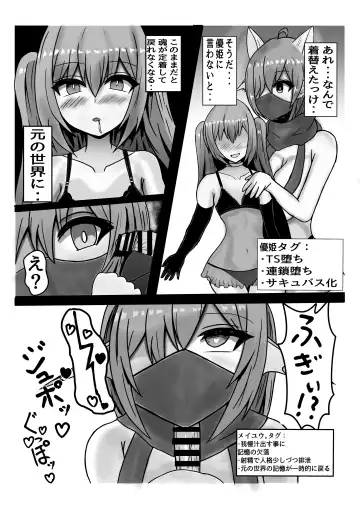 Tenshi ni Haiboku Suru Otokonoko-tachi Fhentai.net - Page 18