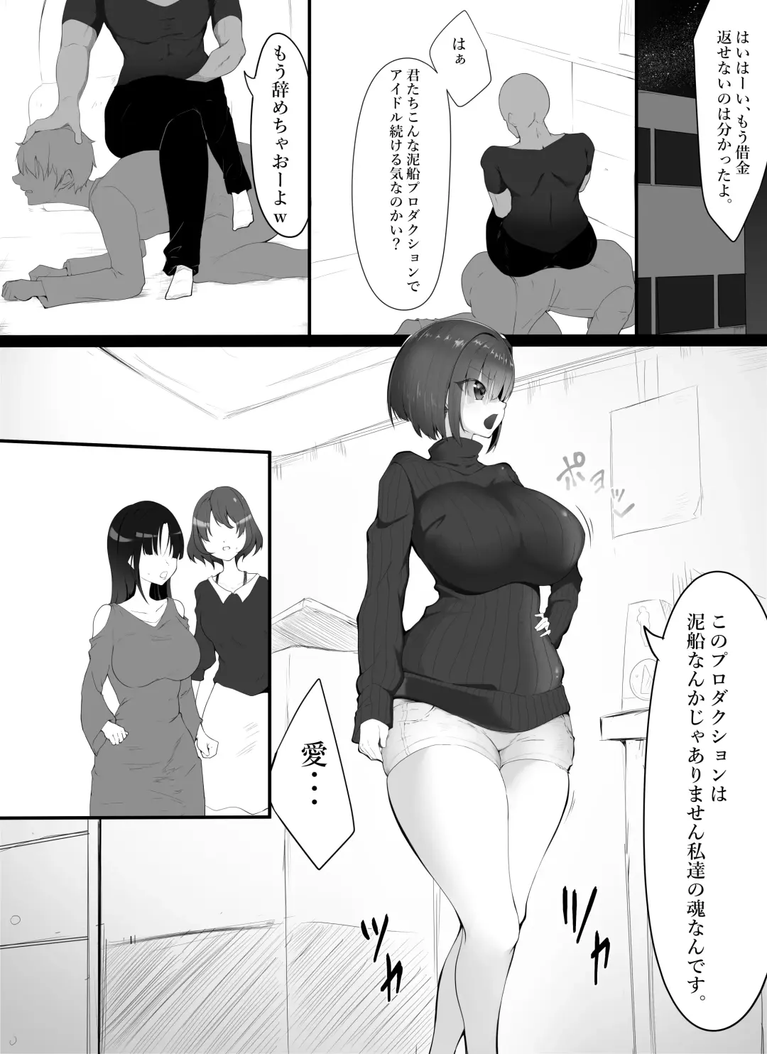 itta toiu made nandodemo iki shio fukasareru aidoru Fhentai.net - Page 1