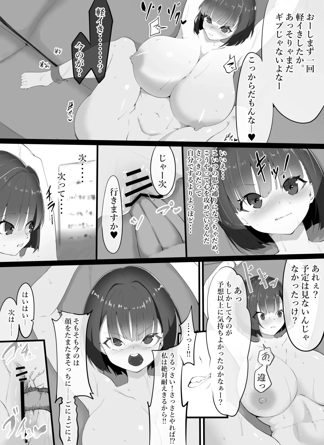 itta toiu made nandodemo iki shio fukasareru aidoru Fhentai.net - Page 8