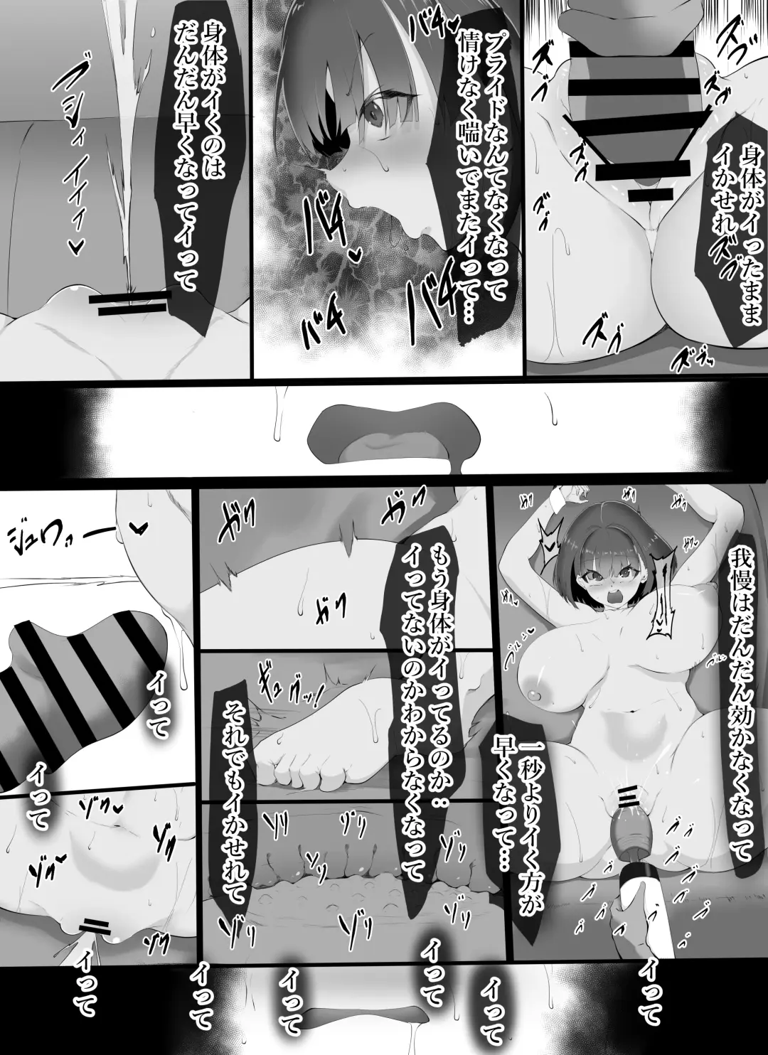 itta toiu made nandodemo iki shio fukasareru aidoru Fhentai.net - Page 22