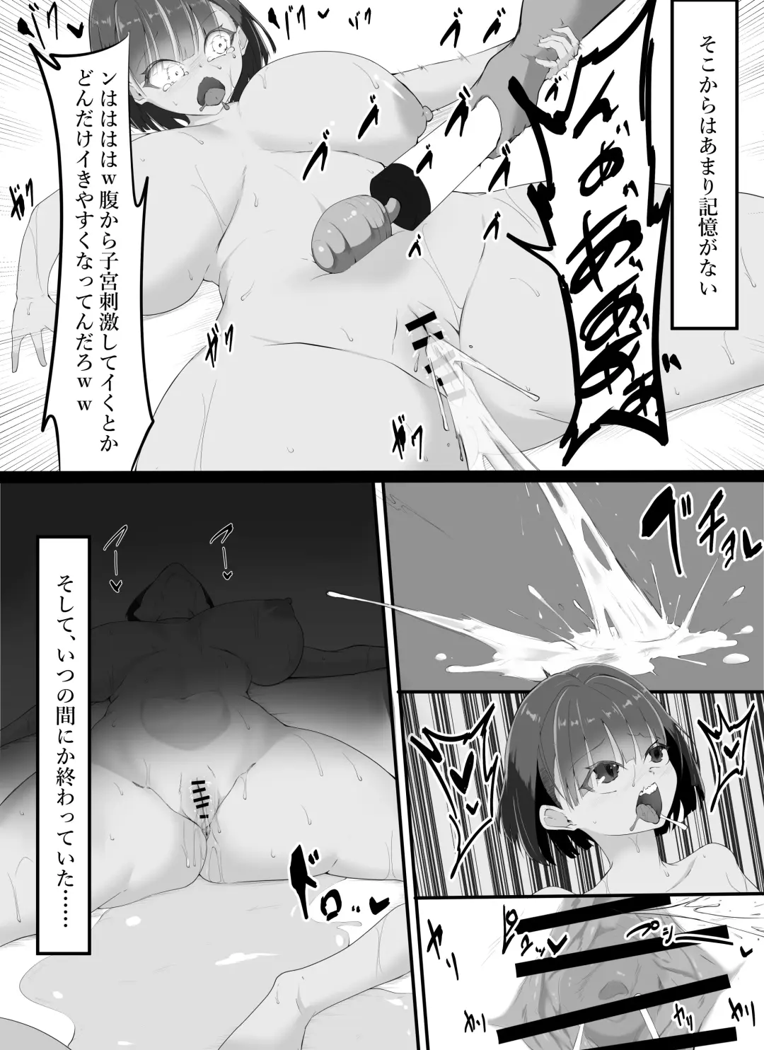 itta toiu made nandodemo iki shio fukasareru aidoru Fhentai.net - Page 31