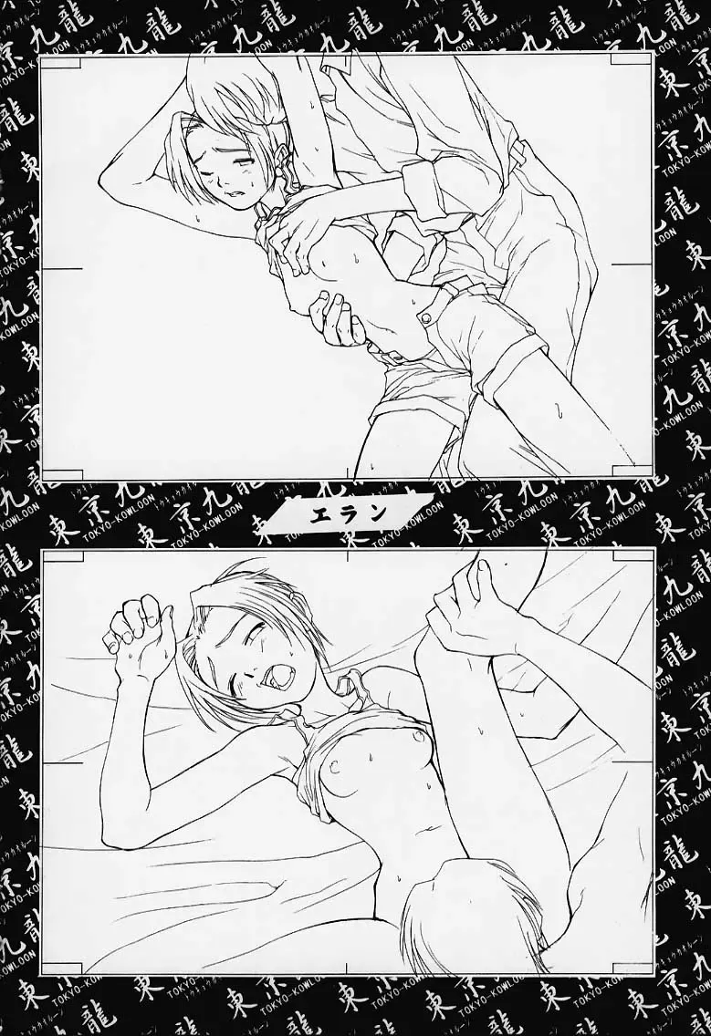 [Meguro Sankichi] Tokyo Kowloon gengashuu Fhentai - Page 19