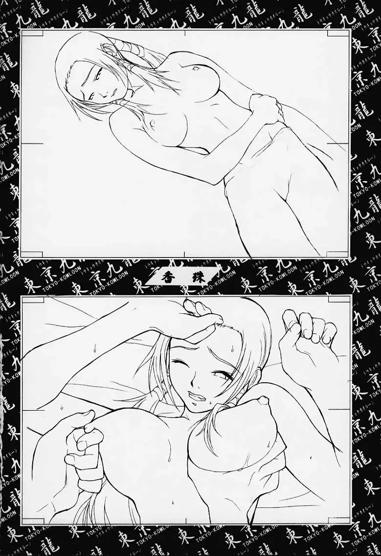 [Meguro Sankichi] Tokyo Kowloon gengashuu Fhentai - Page 35